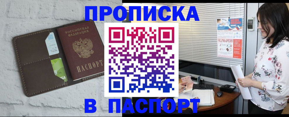 временная регистрация для всех в Саратовской области