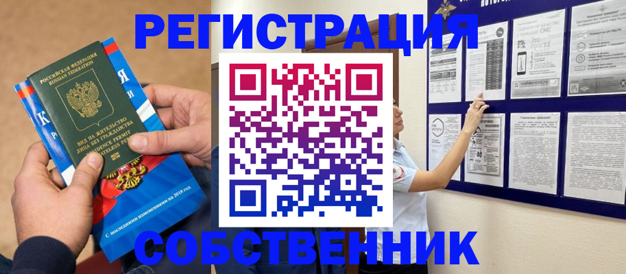 прописка иностранных граждан в Саратовской области